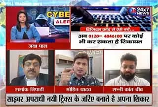 Online Cyber Fraud Reporting | Cyber Alert | 24x Cyber Crime Helpline Number 1930 | Cyber Awareness