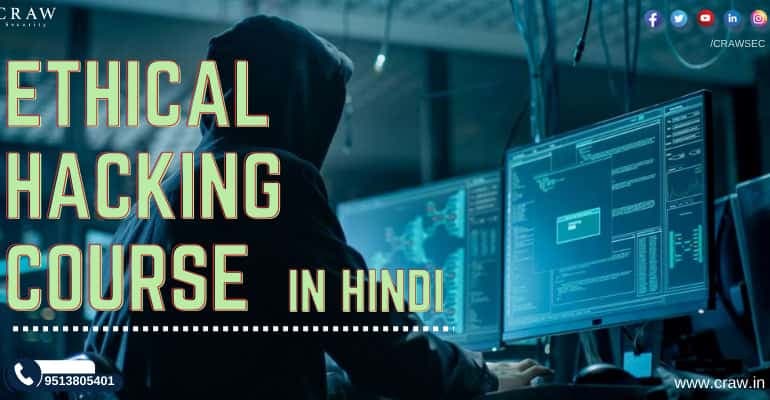 Best Ethical Hacking Course in Hindi [2025] | एथिकल हैकिंग कोर्स हिंदी में