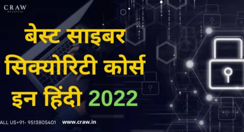 cyber security course in Hindi
